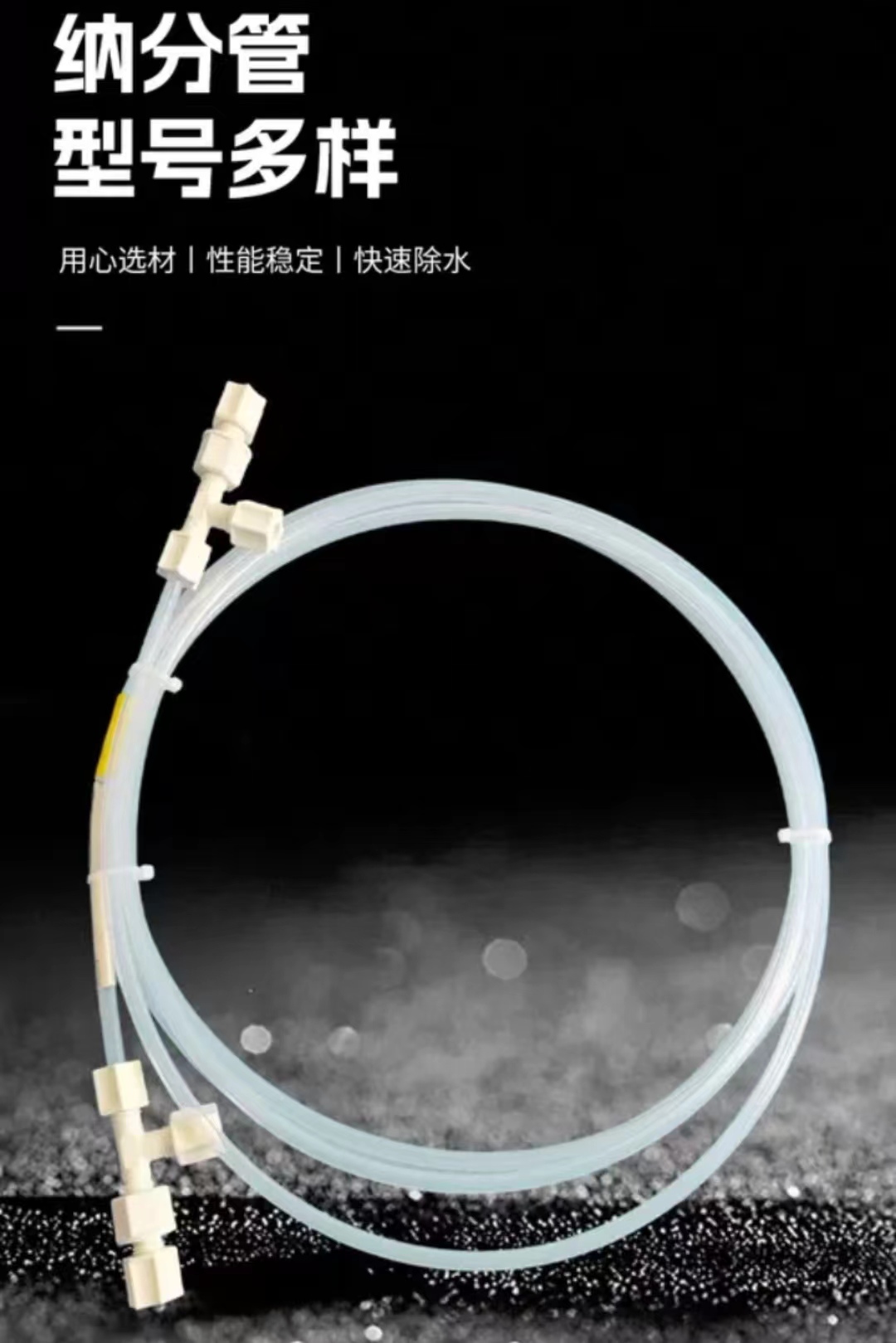 纳分管干燥管